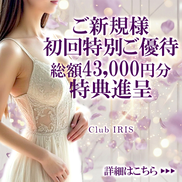 ご新規様特典リニューアル