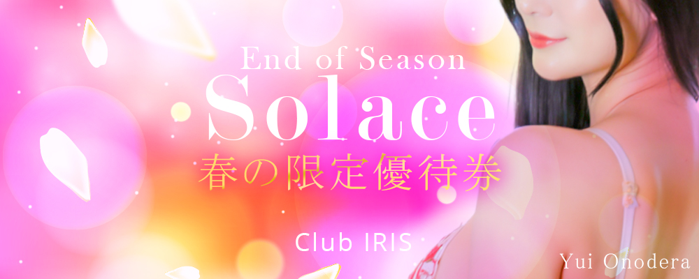 End of Season “Solace”