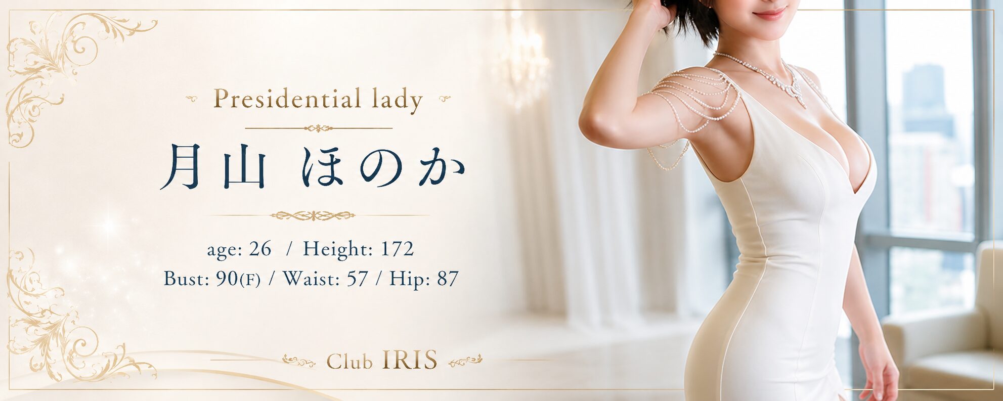 月山さんバナー