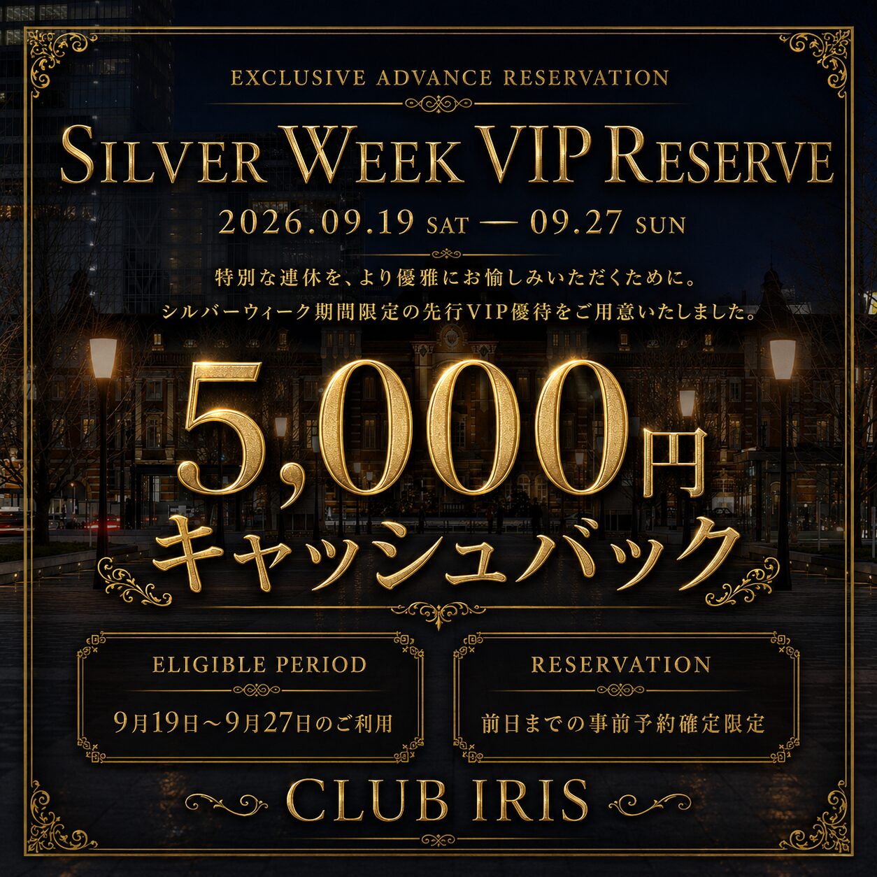 Silver week vip reserve